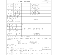 질권설정등록신청서 질권설정등록신청서